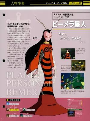 Space Battleship Yamato Official Fact File No. 18 2010-6-22 - Page 11