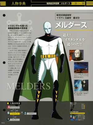 Space Battleship Yamato Official Fact File No. 18 2010-6-22 - Page 13