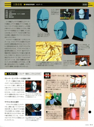 Space Battleship Yamato Official Fact File No. 18 2010-6-22 - Page 14