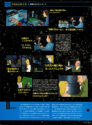 Space Battleship Yamato Official Fact File No. 18 2010-6-22 - Page 16