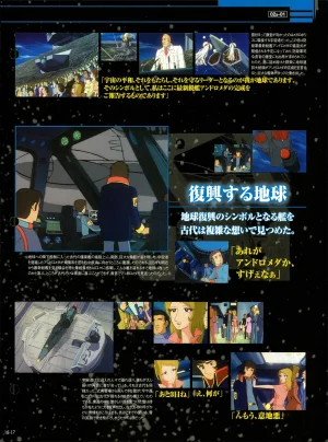 Space Battleship Yamato Official Fact File No. 18 2010-6-22 - Page 17
