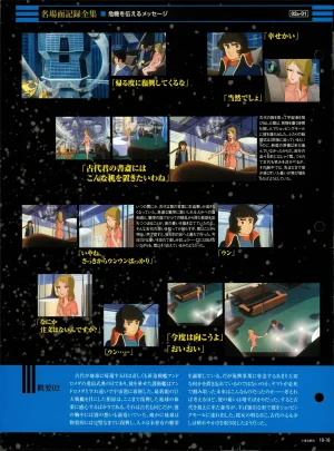 Space Battleship Yamato Official Fact File No. 18 2010-6-22 - Page 18