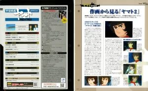 Space Battleship Yamato Official Fact File No. 18 2010-6-22 - Page 2