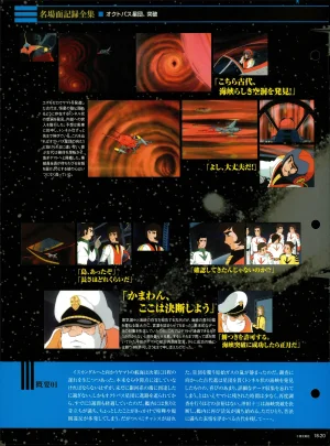 Space Battleship Yamato Official Fact File No. 18 2010-6-22 - Page 20