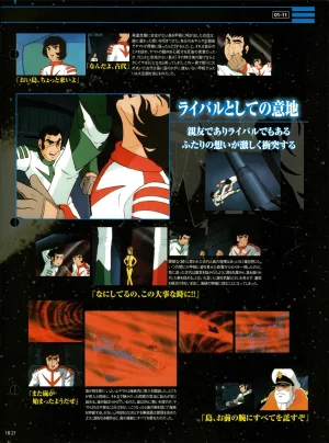 Space Battleship Yamato Official Fact File No. 18 2010-6-22 - Page 21