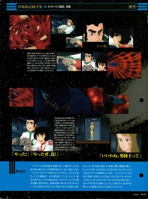 Space Battleship Yamato Official Fact File No. 18 2010-6-22 - Page 22