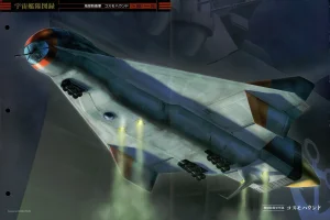 Space Battleship Yamato Official Fact File No. 18 2010-6-22 - Page 3