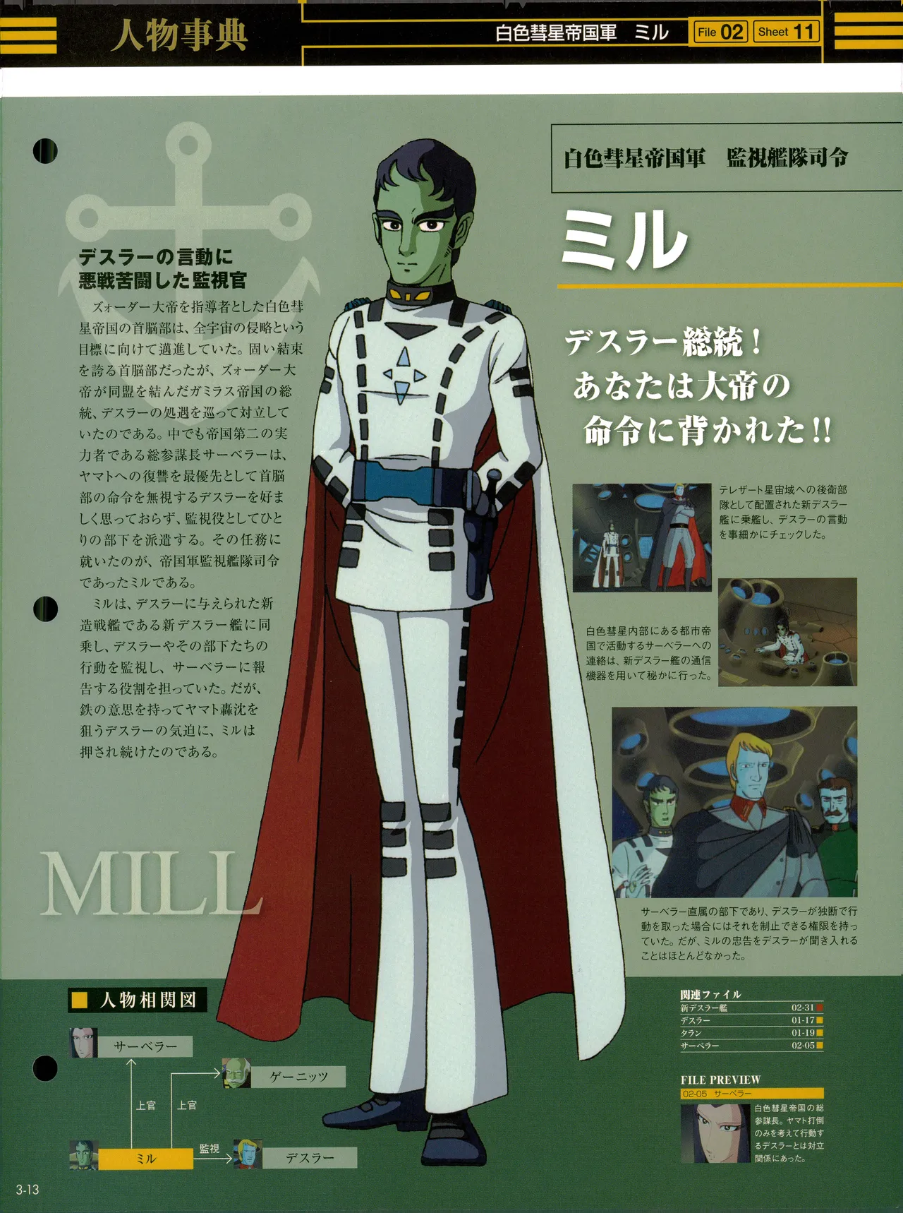 Space Battleship Yamato Official Fact File No. 3 2010-3-9 - Image 13
