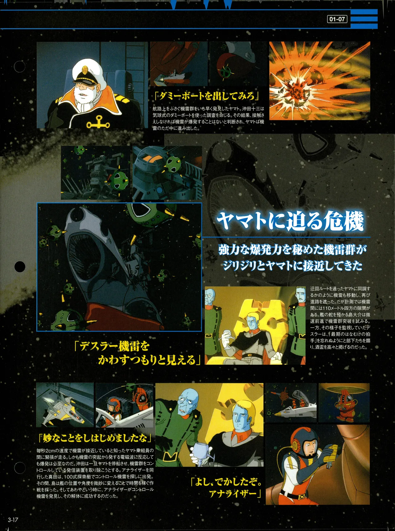 Space Battleship Yamato Official Fact File No. 3 2010-3-9 - Image 17