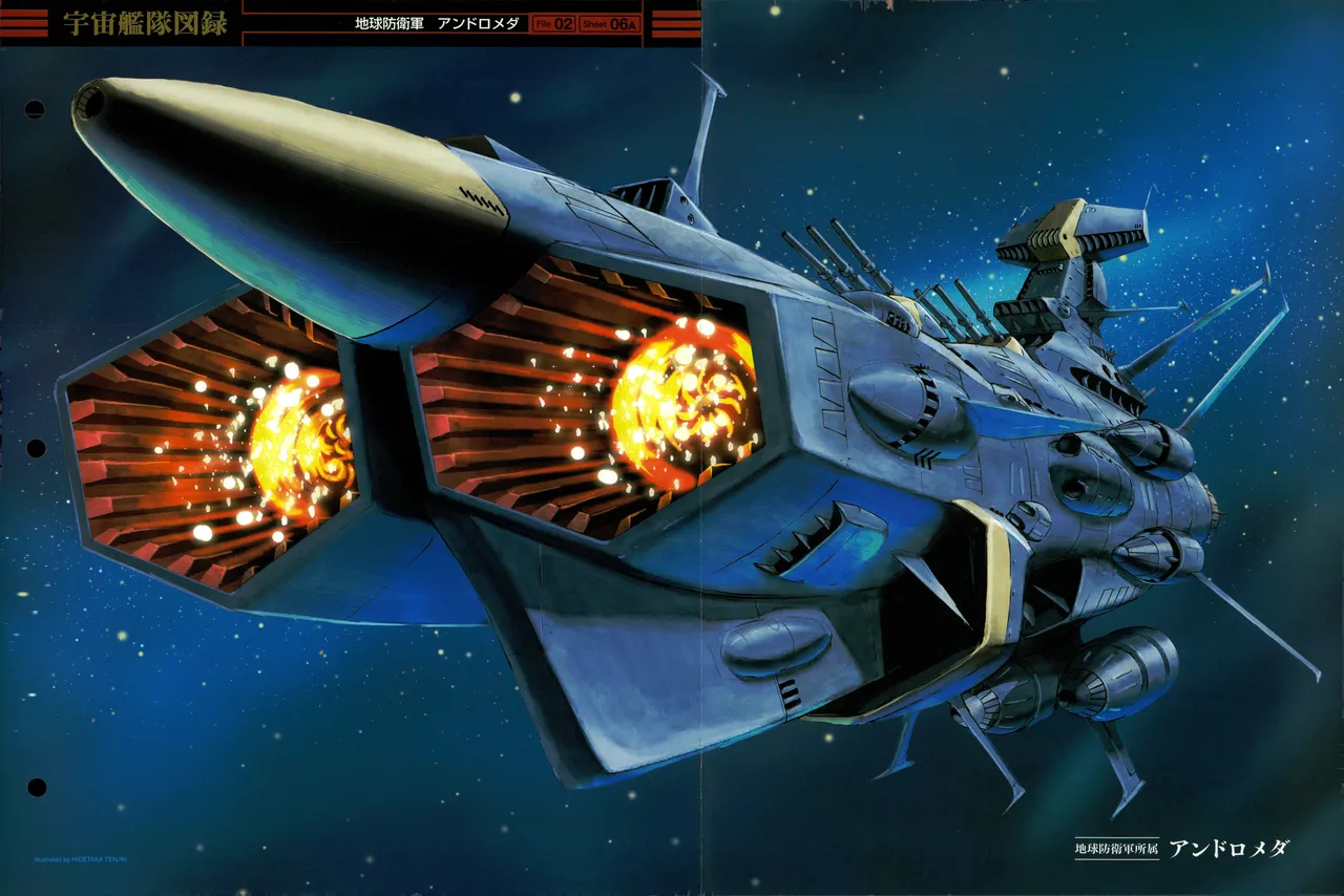 Space Battleship Yamato Official Fact File No. 3 2010-3-9 - Image 3