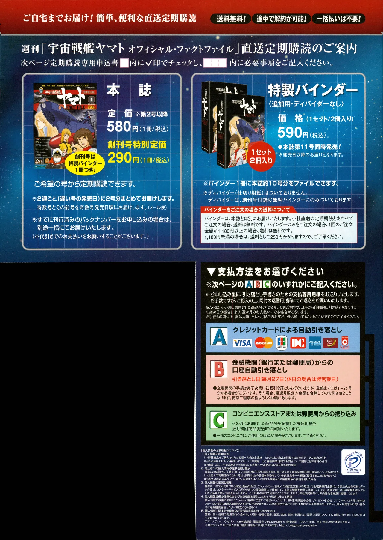 Space Battleship Yamato Official Fact File No. 3 2010-3-9 - Image 32