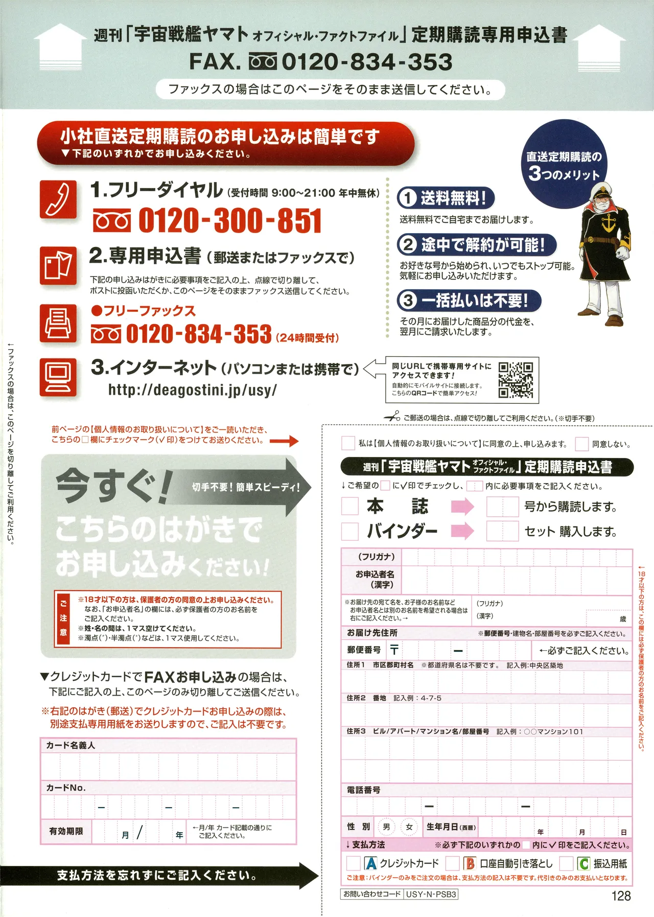 Space Battleship Yamato Official Fact File No. 3 2010-3-9 - Image 33