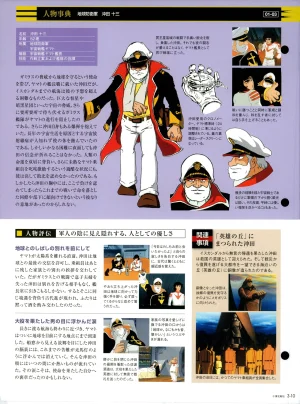 Space Battleship Yamato Official Fact File No. 3 2010-3-9 - Page 10