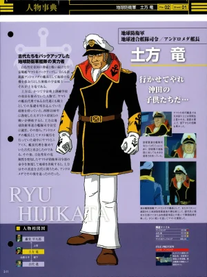 Space Battleship Yamato Official Fact File No. 3 2010-3-9 - Page 11
