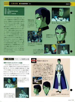 Space Battleship Yamato Official Fact File No. 3 2010-3-9 - Page 14