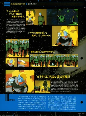 Space Battleship Yamato Official Fact File No. 3 2010-3-9 - Page 16