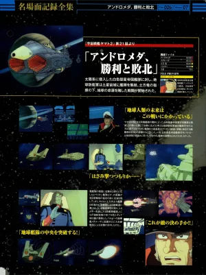 Space Battleship Yamato Official Fact File No. 3 2010-3-9 - Page 19