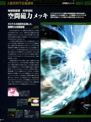 Space Battleship Yamato Official Fact File No. 3 2010-3-9 - Page 25