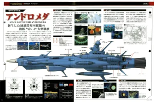 Space Battleship Yamato Official Fact File No. 3 2010-3-9 - Page 4