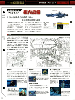 Space Battleship Yamato Official Fact File No. 3 2010-3-9 - Page 5