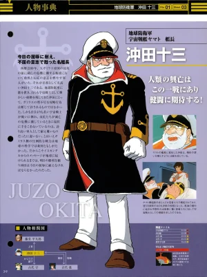 Space Battleship Yamato Official Fact File No. 3 2010-3-9 - Page 9