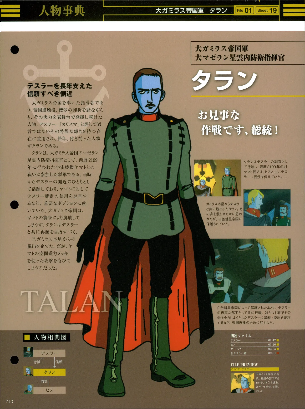 Space Battleship Yamato Official Fact File No. 7 2010-4-6 Incomplete - Image 12