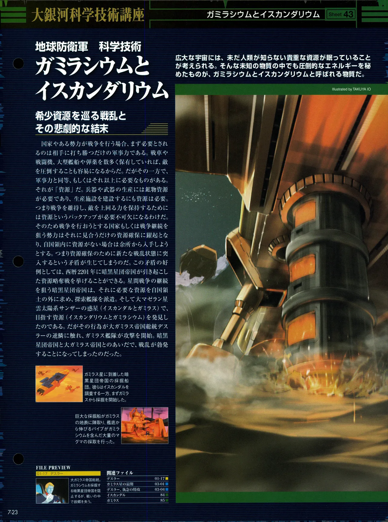 Space Battleship Yamato Official Fact File No. 7 2010-4-6 Incomplete - Image 22