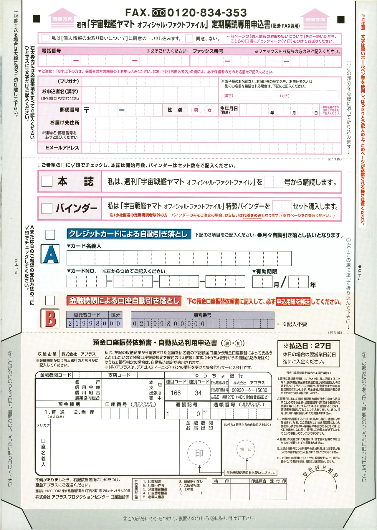 Space Battleship Yamato Official Fact File No. 7 2010-4-6 Incomplete - Image 29