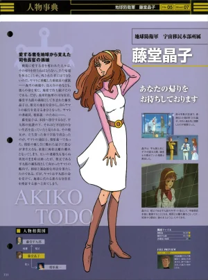 Space Battleship Yamato Official Fact File No. 7 2010-4-6 Incomplete - Page 10