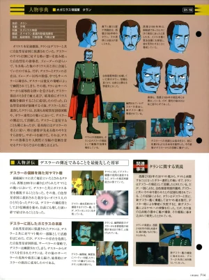 Space Battleship Yamato Official Fact File No. 7 2010-4-6 Incomplete - Page 13