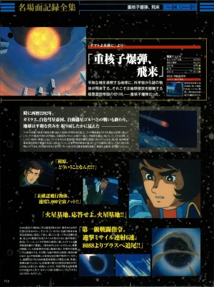 Space Battleship Yamato Official Fact File No. 7 2010-4-6 Incomplete - Page 14
