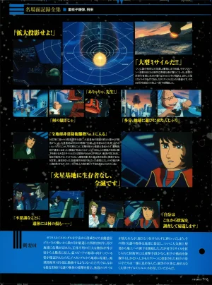 Space Battleship Yamato Official Fact File No. 7 2010-4-6 Incomplete - Page 15