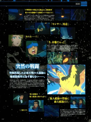 Space Battleship Yamato Official Fact File No. 7 2010-4-6 Incomplete - Page 16