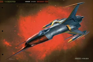 Space Battleship Yamato Official Fact File No. 7 2010-4-6 Incomplete - Page 2