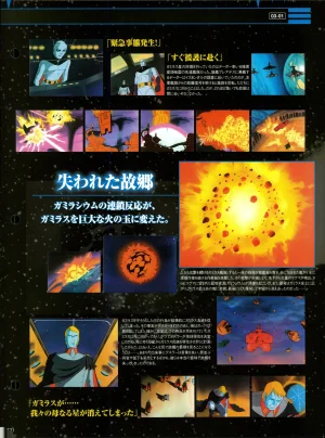 Space Battleship Yamato Official Fact File No. 7 2010-4-6 Incomplete - Page 20
