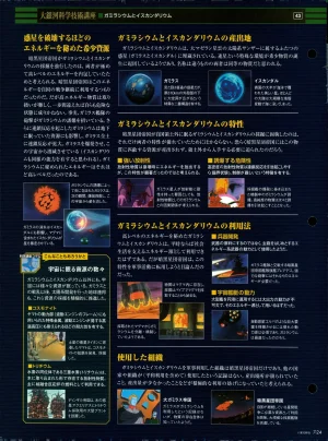 Space Battleship Yamato Official Fact File No. 7 2010-4-6 Incomplete - Page 23