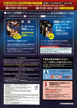 Space Battleship Yamato Official Fact File No. 7 2010-4-6 Incomplete - Page 28