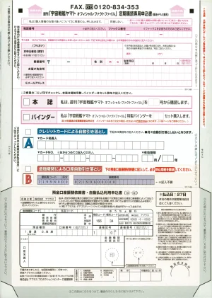 Space Battleship Yamato Official Fact File No. 7 2010-4-6 Incomplete - Page 29