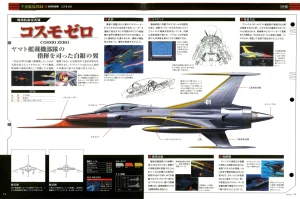 Space Battleship Yamato Official Fact File No. 7 2010-4-6 Incomplete - Page 3