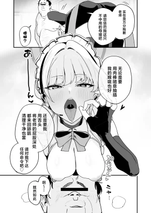Space Crayon Hisany Schale Nottorri Saimin 1.5丨将夏莱鸠占鹊巢催眠 Blue Archive Chinese 角都九阳个人汉化 Digital - Page 16