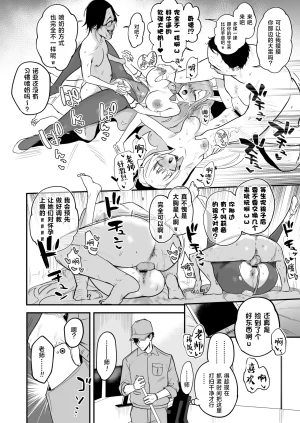 Space Crayon Hisany Schale Nottorri Saimin丨将夏莱鸠占鹊巢催眠 Blue Archive Chinese 角都九阳个人汉化 Digital - Page 21