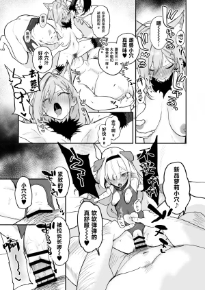 Space Crayon Hisany Schale Nottorri Saimin丨将夏莱鸠占鹊巢催眠 Blue Archive Chinese 角都九阳个人汉化 Digital - Page 28