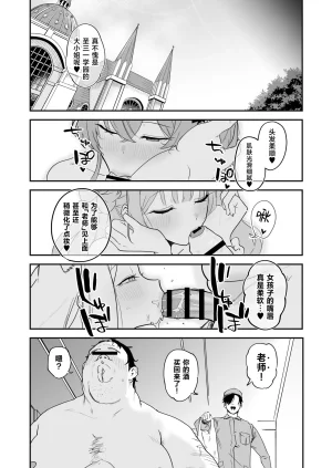 Space Crayon Hisany Schale Nottorri Saimin丨将夏莱鸠占鹊巢催眠 Blue Archive Chinese 角都九阳个人汉化 Digital - Page 9