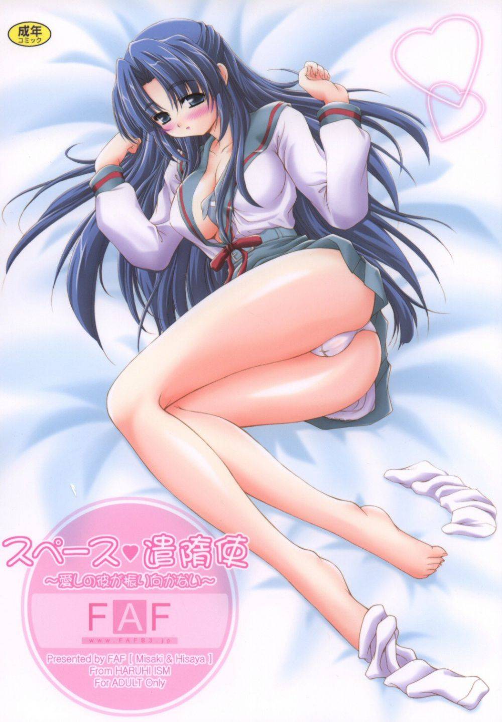 Space Kenzuishi - Image 1