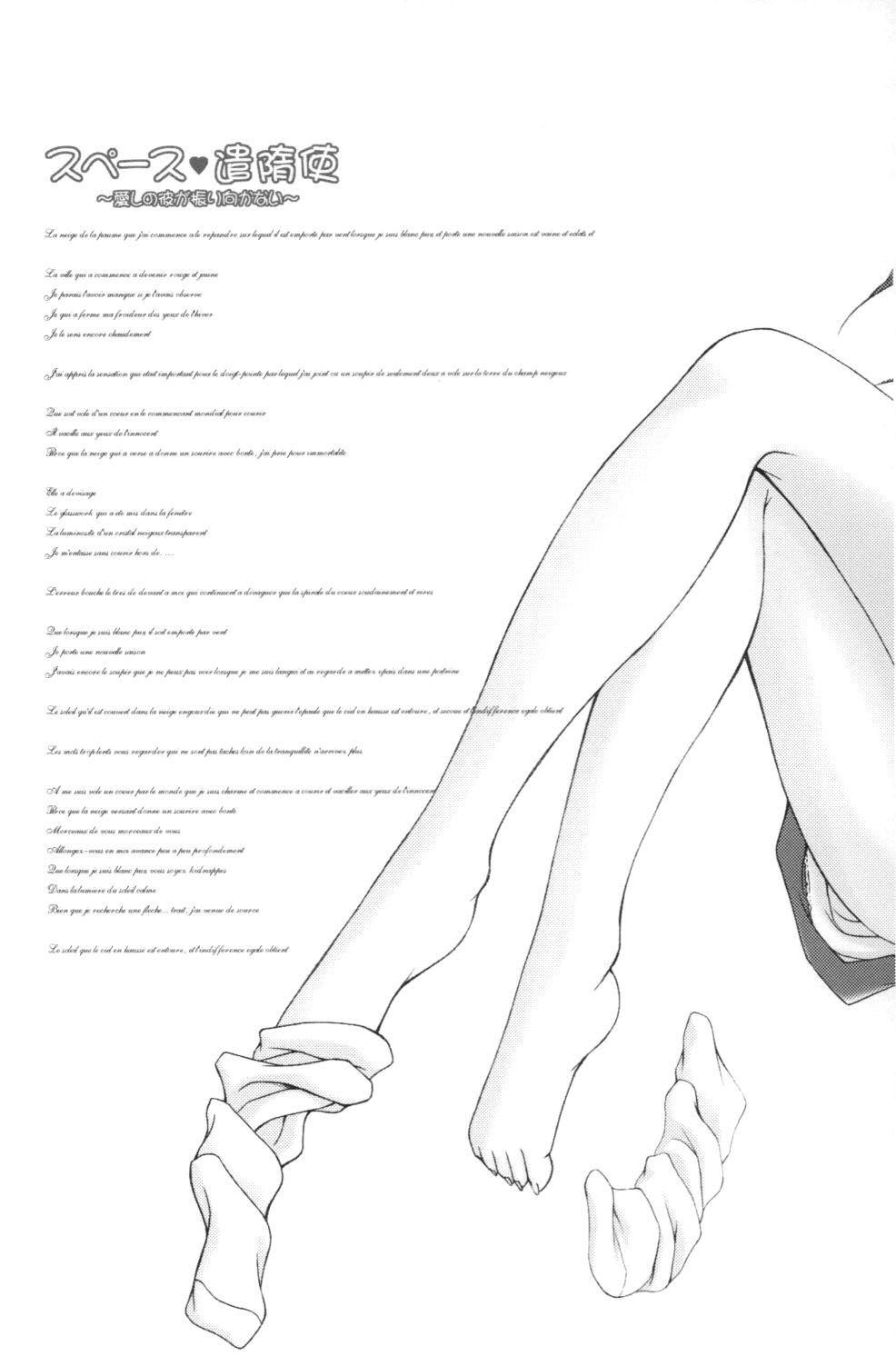 Space Kenzuishi - Image 4