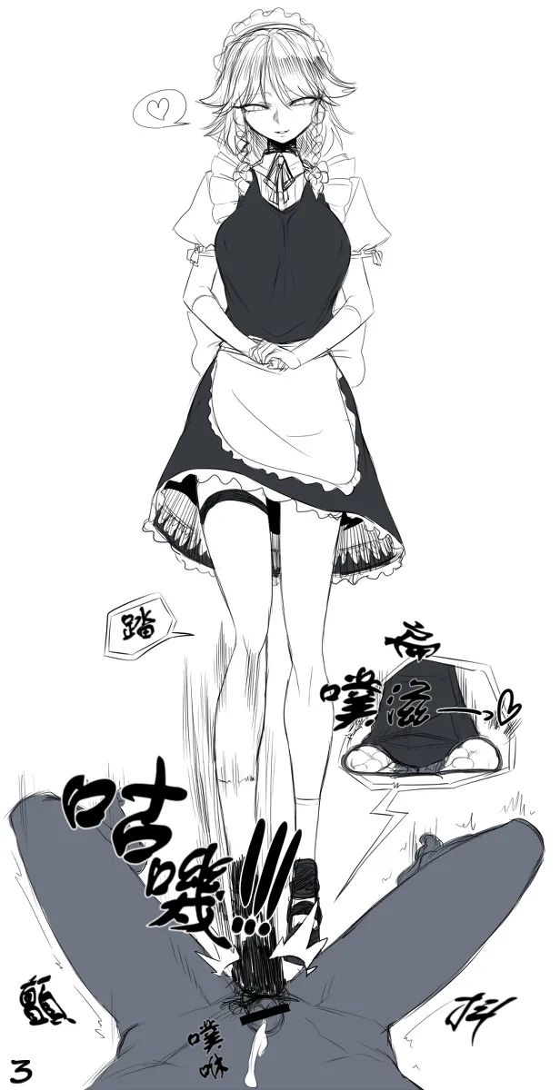 Spacezin Gyakuryona Sakuya-san no Shojijō 逆凌辱 咲夜小姐的難言之隱 Chinese 不知何人漢化 - Image 4