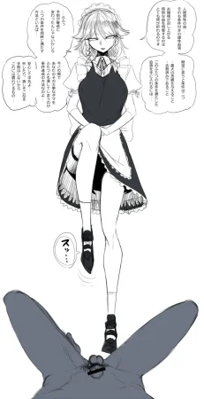 Spacezin Gyakuryona Sakuya-san no Shojijō 逆凌辱 咲夜小姐的難言之隱 Chinese 不知何人漢化 - Page 12