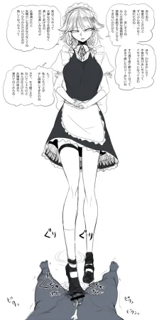 Spacezin Gyakuryona Sakuya-san no Shojijō 逆凌辱 咲夜小姐的難言之隱 Chinese 不知何人漢化 - Page 14