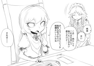 Spacezin Gyakuryona Sakuya-san no Shojijō 逆凌辱 咲夜小姐的難言之隱 Chinese 不知何人漢化 - Page 16