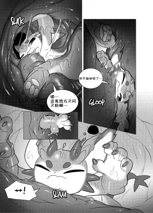 spawning-pool 触手池 - Page 4